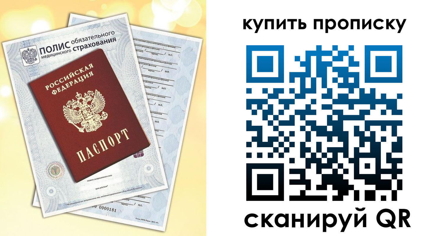 временная регистрация госуслуги в Московской области